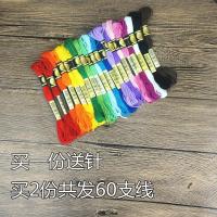 新品配线补线十字绣线447色任选棉线零卖 刺绣手工线