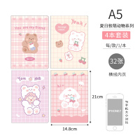 可爱少女心笔记本子女生款b5学生日系软面抄横线本好看的本子a5简约ins风错题本软抄本 小槑同学 夏日软萌动物系列-A5