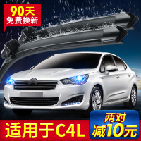 东风雪铁龙C4世嘉雨刮器片16款18原装无骨原厂汽车胶条C4L雨刷条 C4世嘉[16-17-18款]