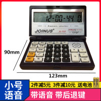 计算器小型便携折叠翻盖语音大号按键太阳能计算机财务会计用众成 小号语音 [送电池]