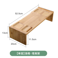 电脑增高架办公室显示屏可调节桌面收纳置物架子显示器增高底座 [单层]洛格·增高架