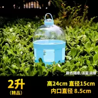 鸽子用品用具鸽具鸽用水壶喂水饮水器信鸽自动喝水壶大号加厚耐摔 2L(精品)