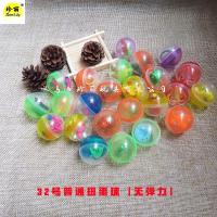 号弹力球扭蛋球扭蛋机用球跳跳球儿童玩具新品弹力球厂家直销 32普通扭蛋25包起拍(无弹性) 单包价格100个
