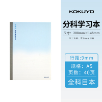 日本国誉Campus方格笔记本子记事英语英文全科目读书课堂学习软面抄女清新简约大学生网格格子文具A5/B5记事 A5全科