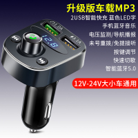 车载MP3播放器多功能汽车点烟器蓝牙接收器电话U盘无损音乐充电器 [黑色 ]() 官方标配