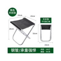 便携式户外折叠小凳子板凳马扎超轻地铁排队无座神器火车旅行椅子 黑色半折款(银色钢管大号)
