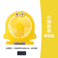薇垭推荐电风扇夏天卡通可爱学生宿舍床上小风扇静音小型家用电扇 [薇垭推荐]小黄人[三档+USB线+防滑垫]