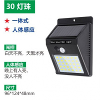 太阳能灯家用户外庭院灯超亮防水壁灯室内外新农村照明路灯led灯 一体式30灯珠[人体感应]
