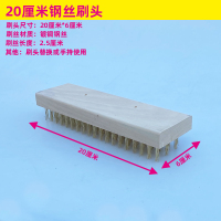 长柄硬毛刷地刷水泥地院子户外去青苔污垢长手柄宽刷头 20厘米钢丝刷【仅刷头，替换用】