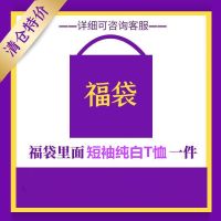 2件]长袖t恤男2020新款春秋上衣薄款秋衣打底衫衣服秋装白色短袖 桔色 福袋短袖(单件) M