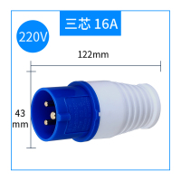 插座连接器380V三相电3芯4芯5孔16A/32A防水防爆航空插头 3芯16A插头 220V