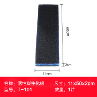 森森鱼缸活性炭生化过滤棉高密度净水加厚水族箱过滤材料器黑绵 活性炭生化过滤棉50X11一片装