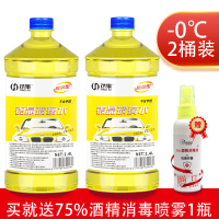 浩聚汽车车用雨刮冬季防冻型四季通用防雨剂特惠 2瓶[0℃自然型]-赠抗菌喷剂