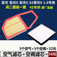 适用五菱宏光 宏光S s3 S1荣光V1.5空气滤芯空调格原厂升级滤清器
