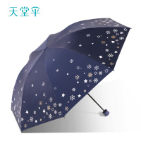 天堂伞太阳伞防晒防紫外线折叠遮阳伞便携晴雨两用伞男女新品特惠 藏青