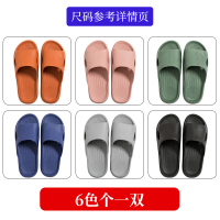 6双凉拖鞋家用夏季待客用浴室洗澡男女士防滑室内家居家夏天外穿 橙藕绿色深蓝灰黑各1双 3双36/37+3双40/41