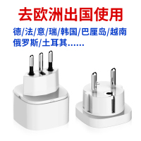 欧标德标转国标圆插头转换器韩国德国欧洲俄罗斯国外插孔中国内用 去欧洲国外出国用(不带USB口)