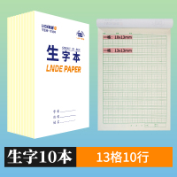 作业本小学生统一大本16K双面初中生英语本子小学三年级生字本语文作文本写字本田字格本练字本16开中学生英文本语文本算术数