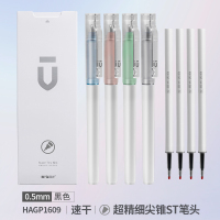 晨光白优品系列优品hagp1609学生用st头笔速干0.5mm高颜值版u品礼盒简约ins日系风拔帽黑笔 [4黑笔+4芯]