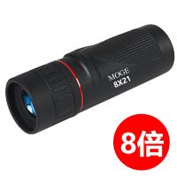 迷你袖珍单筒望远镜高清户外外便携演唱会微光望远镜 高清8*21无礼