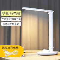 LED台灯护眼书桌写作业小学生学习专用卧室床头台风灯充电式宿舍 护眼插电款[插电使用]三色调光+送电源线 触摸开关
