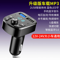 车载蓝牙接收器5.0无损mp3播放点烟汽车用品车充多功能音乐充电器 快充版1 官方标配