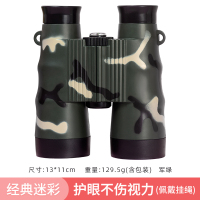 儿童望远镜小型便携男孩玩具高清高倍迷你双筒女孩微型户外望眼镜 军绿 经典迷彩 无赠品