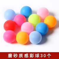 抖球公鸡下蛋室内户外团建游戏道具幼儿园亲子互动年会活动拓展 乒乓球30个