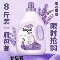 金纺衣物柔顺剂4L防静电持续留香薰衣草香大瓶8斤家庭特惠装
