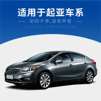 适用起亚K3雨刮器K2智跑K5福瑞迪K4赛拉图KX5雨刷片胶条原装原厂 K3/K3S[不分年份]