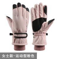冬季男士加绒加厚保暖手套女冬可爱滑雪羽绒棉防水触屏骑行摩托车 女士款-运动型粉色 均码