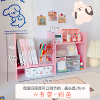 简易桌上小书架 宿舍神器桌面装饰ins大学生少女心书桌收纳置物架 粉色——收纳置物架(H) 1层