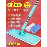 拖把平板拖家用一拖托净木地板专用地拖平板平拖打蜡粘贴式简易拖 中号拖把配1片蓝布+1片白布+送清洁刮刀
