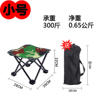 便携式折叠小凳子折叠椅板凳钓鱼凳矮凳马扎户外写生坐火车四角凳 小号迷彩四角凳 +简易袋