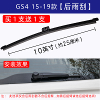 广汽传祺gs4后雨刮器条gs3专用gs7无骨胶条gs8传奇gs5后雨刷器片 传祺 GS4(15-19款) [后雨刮]送1