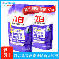 立白洗衣液熏衣香强力去污持久留香袋装洗衣液家用特惠装950g一袋 950g