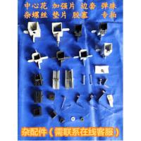 帐篷配件广告摆摊四脚杆遮阳雨棚大撑杆伞支架折叠铝合金户外蓬管 中心花 边套 加强片 螺丝(备注