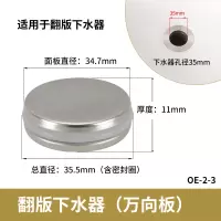 下水器弹跳芯洗脸盆台盆洗手池面盆防堵过滤网提篮按压式漏水塞子 下水器翻板