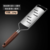 304不锈钢芝士刨丝器奶酪擦丝柠檬刮丝神器家用厨房切丝工具加厚 薄片刨丝器(适合切薄片)