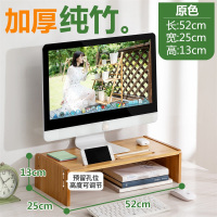 木马人电脑显示器屏增高架桌面收纳置物台式底座办公室护颈支架子 [加厚纯竹]原色(高度可调)