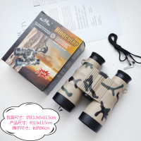 儿童迷彩望远镜 学生高清双筒演唱会男孩高倍户外便携宝宝望眼镜 沙迷（单色）