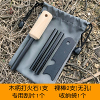 野外打火石户外取火镁棒荒野求生打火棒防水BC镁块点生存装备 组合一(1+2) 送收纳袋