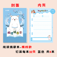 学生专用学生阅读摘录本摘记本日积月累读书笔记本好词好句摘写摘抄专用词语积累本摘记本阅读记录本采蜜集A5 横线款(32页)