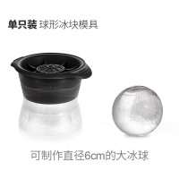 冰球模具圆形威士忌冰块制冰速冻器冰格制作器球形盒冻冰神器冰盒 单只球形冰模