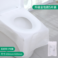 FaSoLa一次性马桶垫孕产妇夏季旅行女粘贴马桶坐垫家用坐便器贴垫 升级全包加长款(5片)