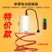 静音夜市卤菜驱蚊器摆摊旋转赶苍蝇神器小风扇转动驱蝇驱赶商用凉 特价单锂电池7-11小时无充电头