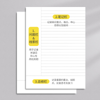 康奈尔手册5r记忆法高效学习法笔记本本子b5大号思维导图课堂英语错题考研可平摊小学生简约ins风记事日记本 ------