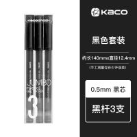 KACO珍宝黑色中性笔0.5m盖帽3支装1600米超长书写大容量速干型水笔 日系联名创意学生刷题高考试办公文具 黑色套装