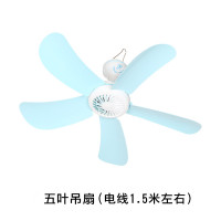 小吊扇学生宿舍寝室蚊帐吊扇静音床上迷你风扇家用卧室小型电风扇 天蓝色 五叶吊扇