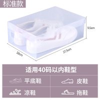 塑料透明鞋盒鞋子收纳盒单个装简易抽屉式折叠鞋神器鞋柜盒子20个 普通标准翻盖女白[20个] 0x0x0cm
